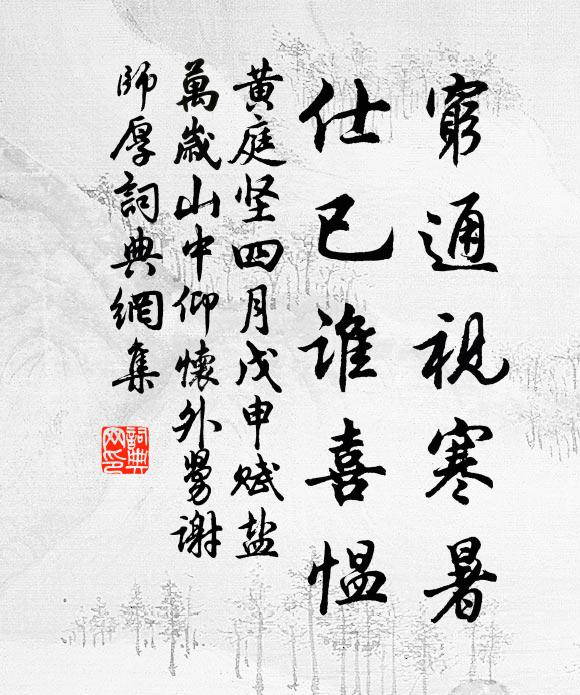 人未散，哀箏急 詩詞名句