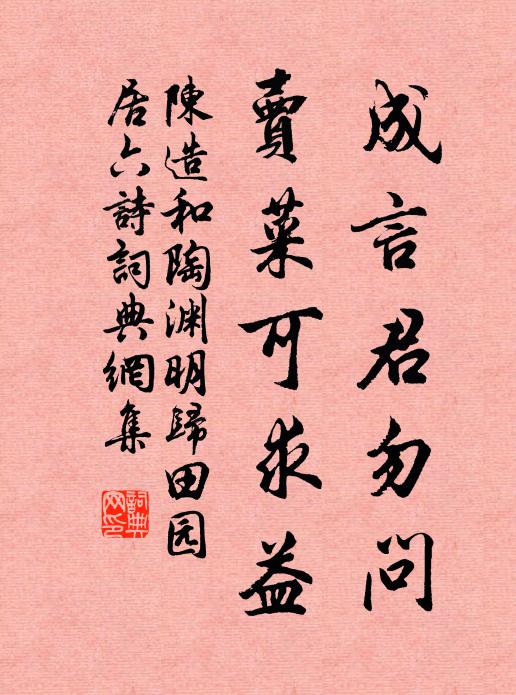 全似壽陽當日事，點殘英 詩詞名句