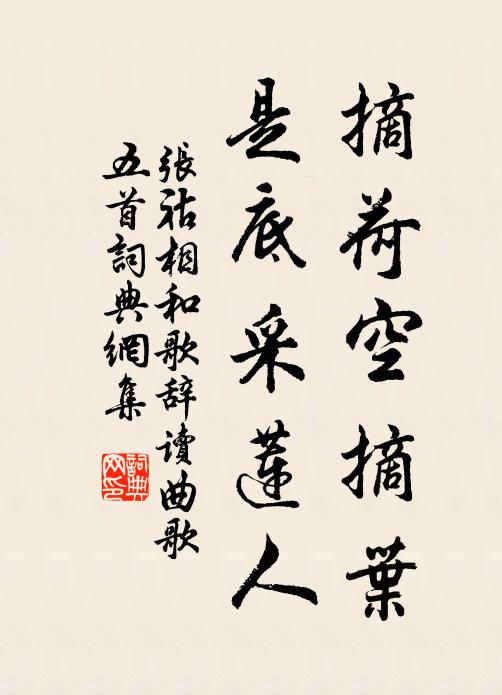 望斷章台，馬蹄何處，閒了黃昏淡月 詩詞名句