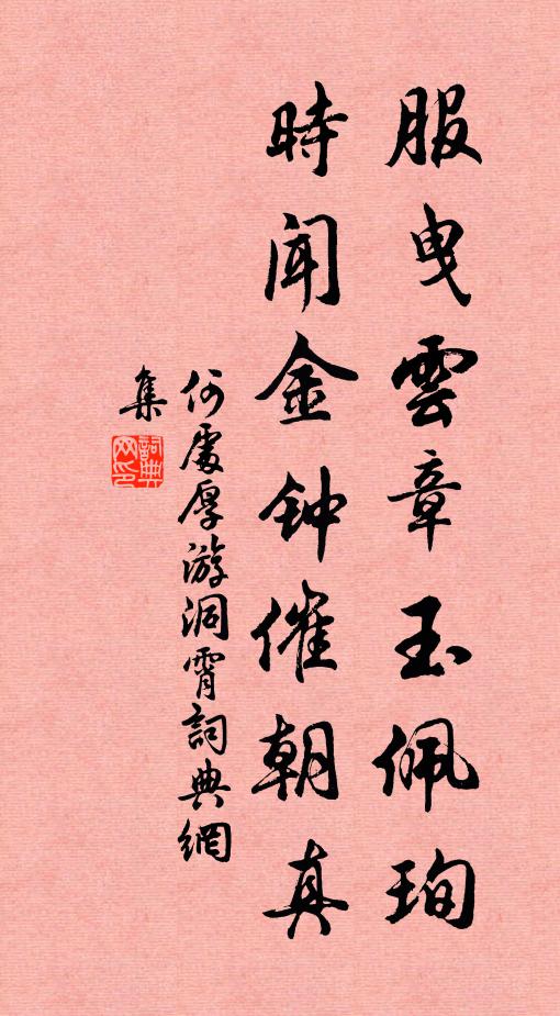 何人書破蒲葵扇，記著南塘移樹時 詩詞名句