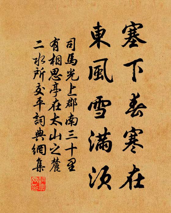 應是香山續夢，又凝香追詠，重到蘇州 詩詞名句