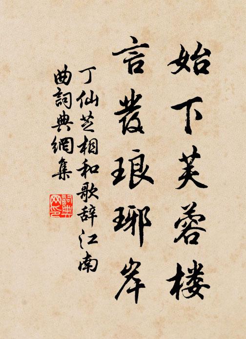 丁仙芝的名句_丁仙芝的詩詞名句_第5頁_詩詞名句