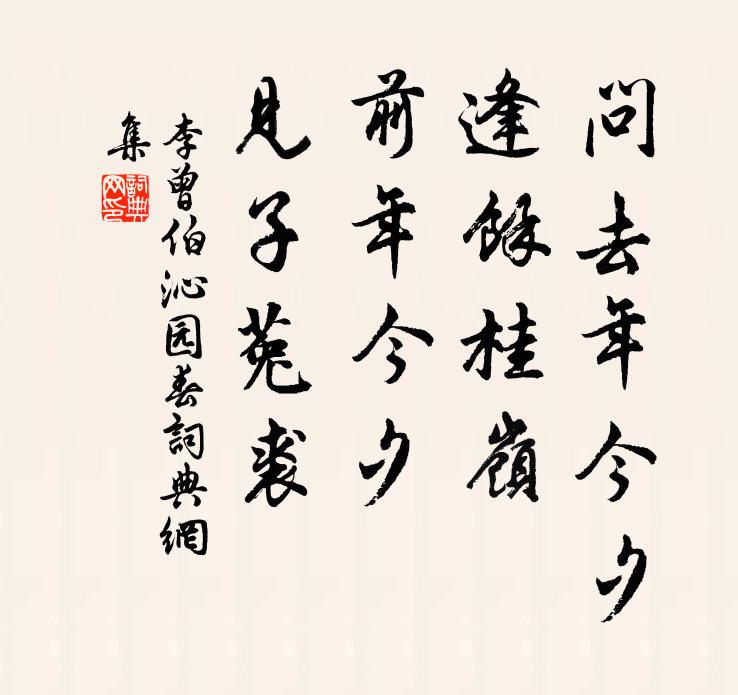 黃華一月賒，桂子數夕事 詩詞名句