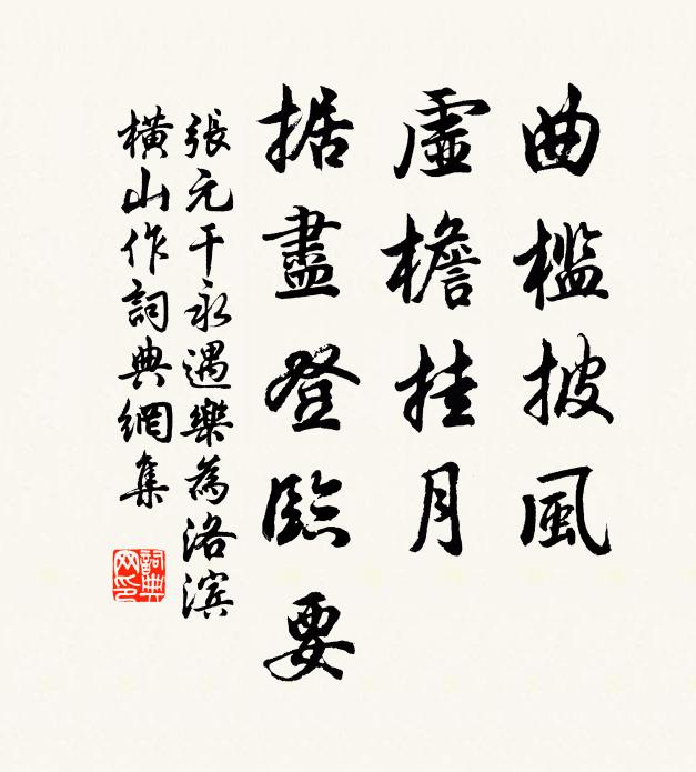 玄冬未雷蒼蛇臥，玉山無年天馬飢 詩詞名句