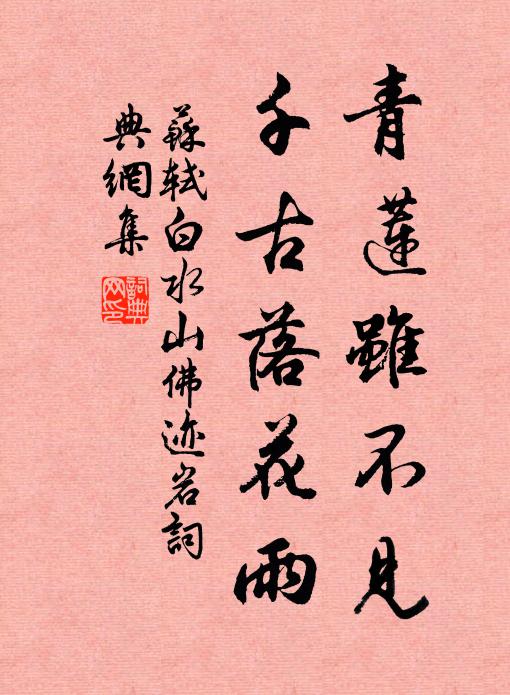 不知精爽歸何處，疑是行雲秋色中 詩詞名句