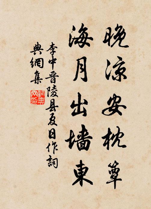 遠分樵載重，斜壓葦叢乾 詩詞名句