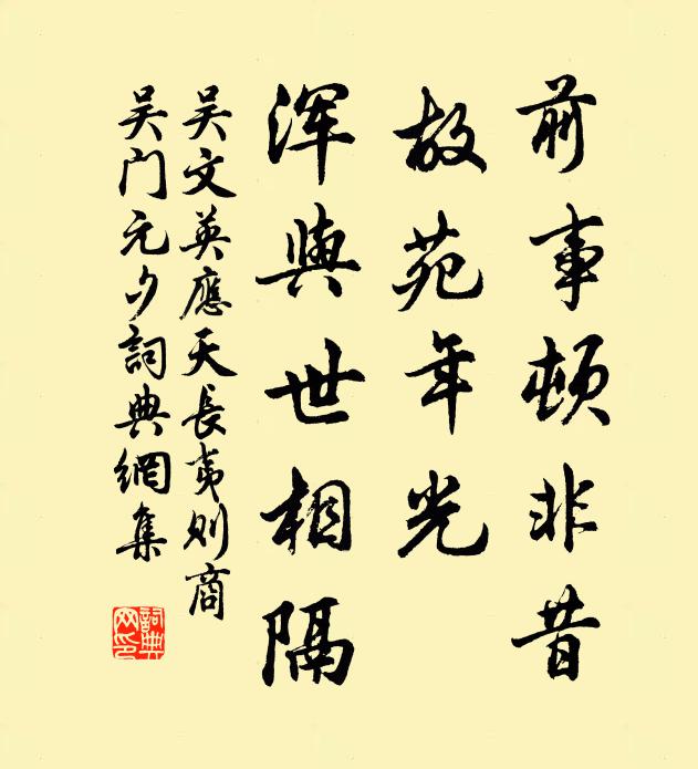 生世悔識字，祝身如野農 詩詞名句