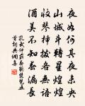 彤雲染翰開金殲，清月焚香叩玉虛 詩詞名句