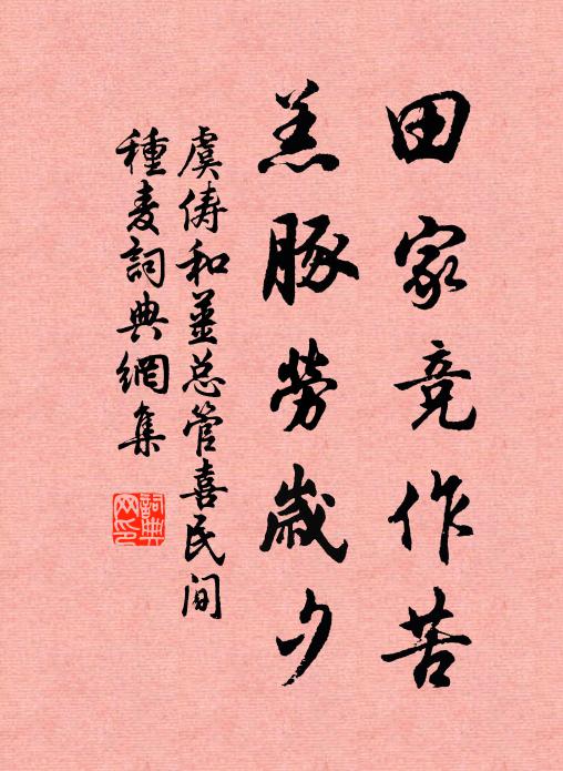 河鼓聘天孫，昭君未了村 詩詞名句