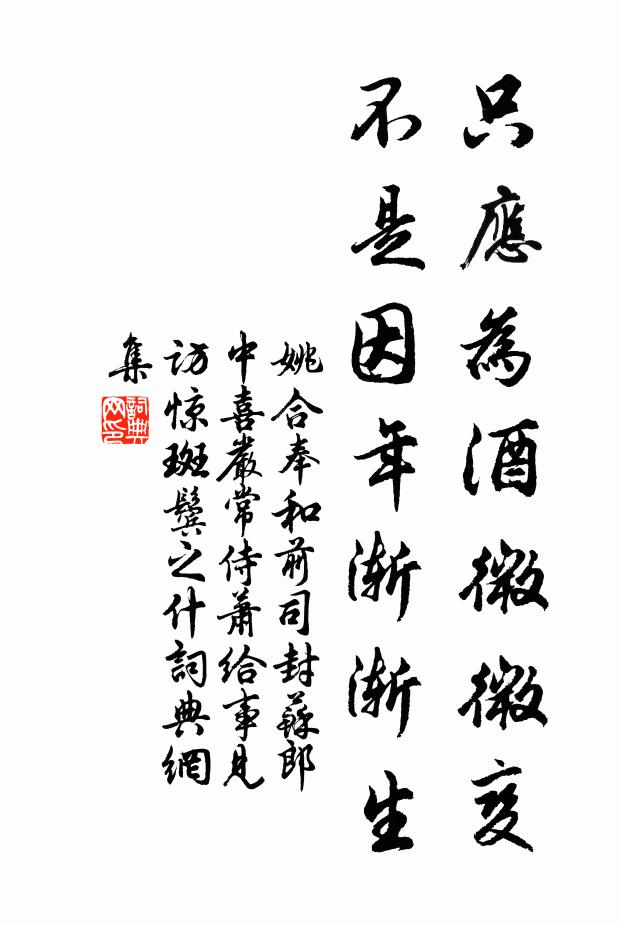 一處特易易，一出真難持 詩詞名句