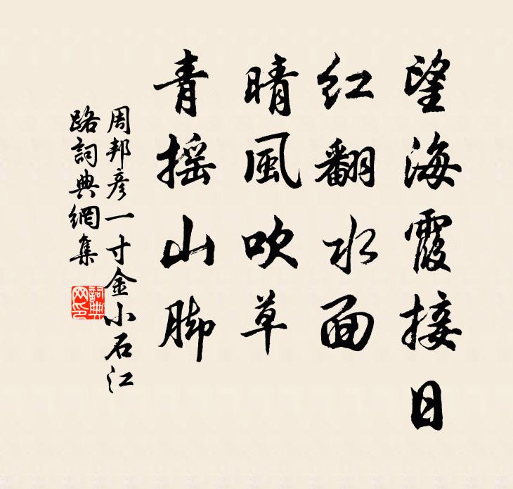 昨宵霏細雨，誠恐礙輿行 詩詞名句