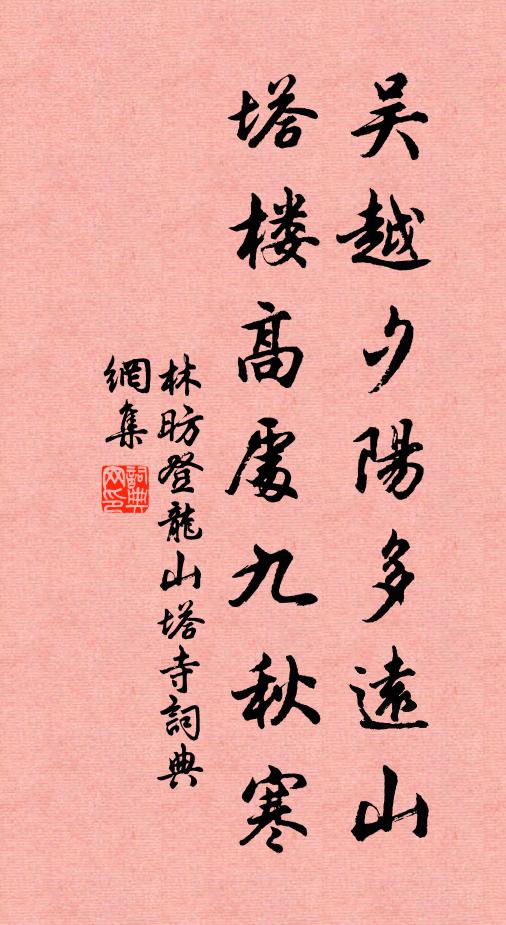 翔鸞矯矯離風塵，眼明見此絕代人 詩詞名句