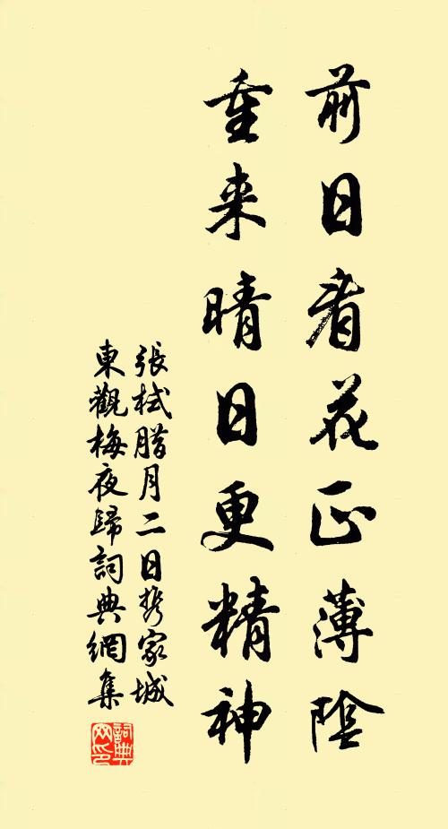 十二峰前塊石頭，雨洗風磨淨無梁 詩詞名句