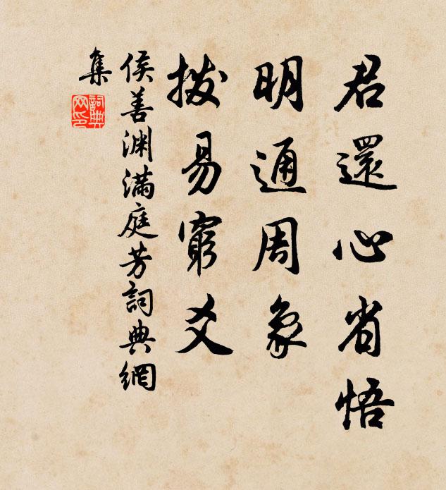 仙人住玉京，累劫道初成 詩詞名句