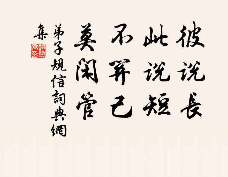 豬肝無足累，馬首敢辭勤 詩詞名句