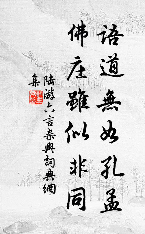 名高折人爵，思苦減天年 詩詞名句