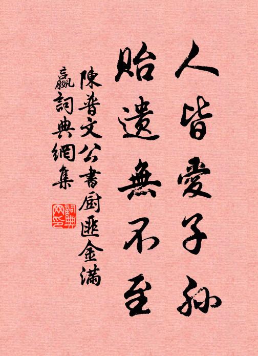 青燈書閣下，細語交情真 詩詞名句