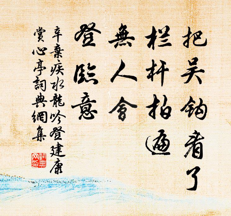 清芬六出水槴子，堅瘦九節石菖蒲 詩詞名句