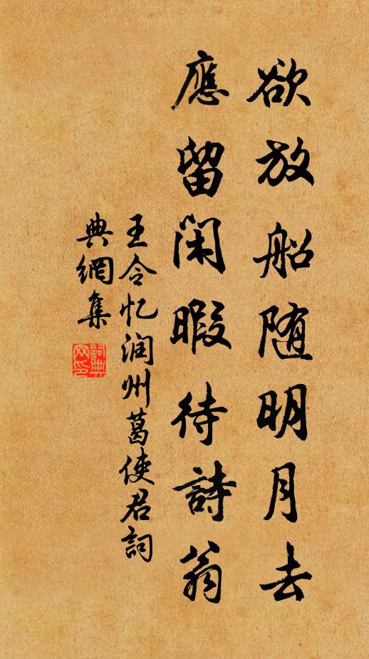 讀書破萬卷，只以益懦愚 詩詞名句