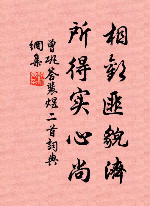 曉傍蒼崖，滴寒露、研朱點易 詩詞名句