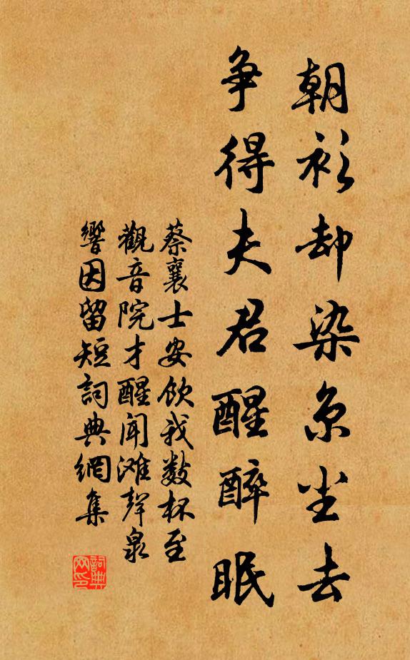 鳳指翠梧求友集，蝗無綠野蔽天飛 詩詞名句