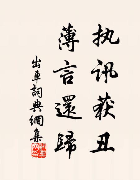 同離瑤台也波台 詩詞名句