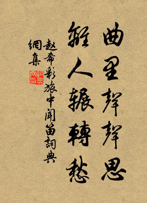 我美嘉賓，令名孔昭 詩詞名句