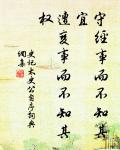 玉露凋傷楓樹林，巫山巫峽氣蕭森 詩詞名句