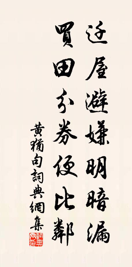 莫作農夫去，君應見自愁 詩詞名句