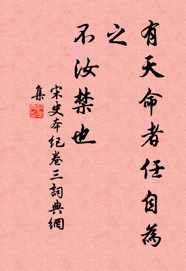 憑觀澹然際，君子悟相交 詩詞名句