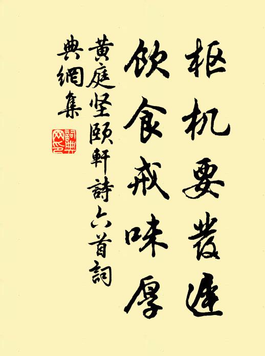 日月迭奔走，汲汲作昏明 詩詞名句