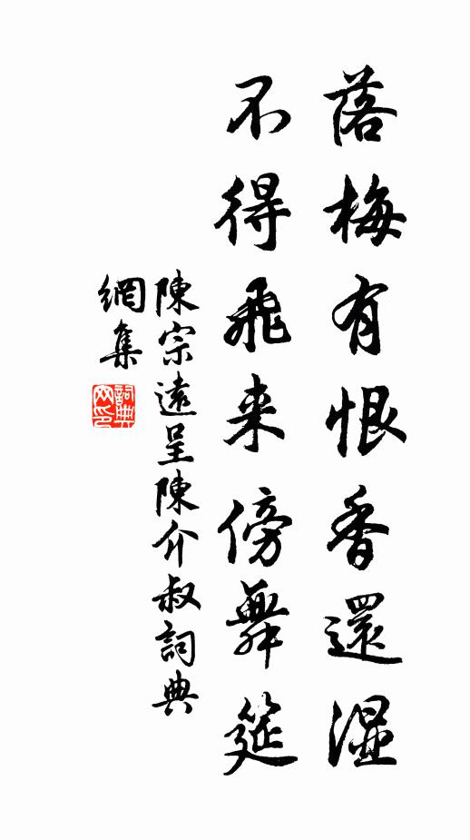 七條披向鐘聲上，遍界難藏比丘相 詩詞名句