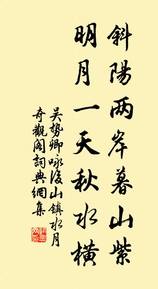 闌風伏雨莫收拾，不念厚土何時乾 詩詞名句