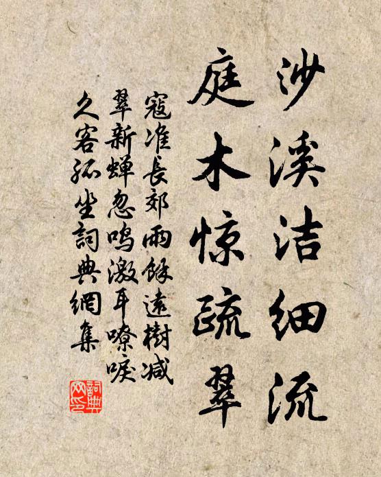 佳辰豁新霽，幸陪君子游 詩詞名句