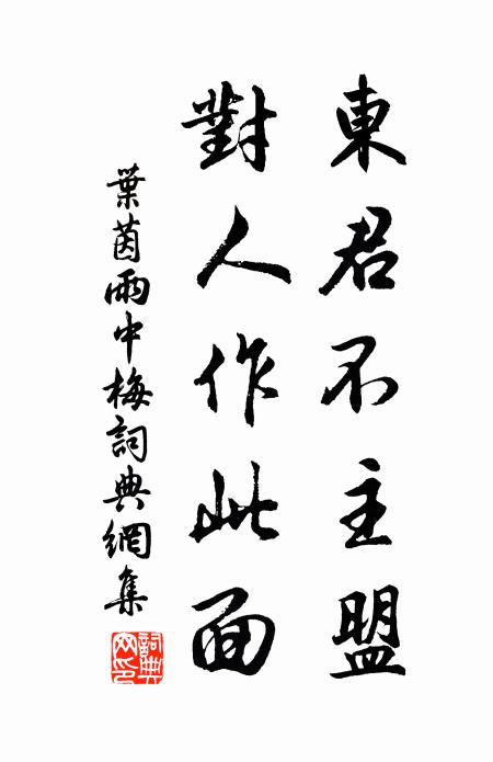 閒拈樂府憑闌乾 詩詞名句