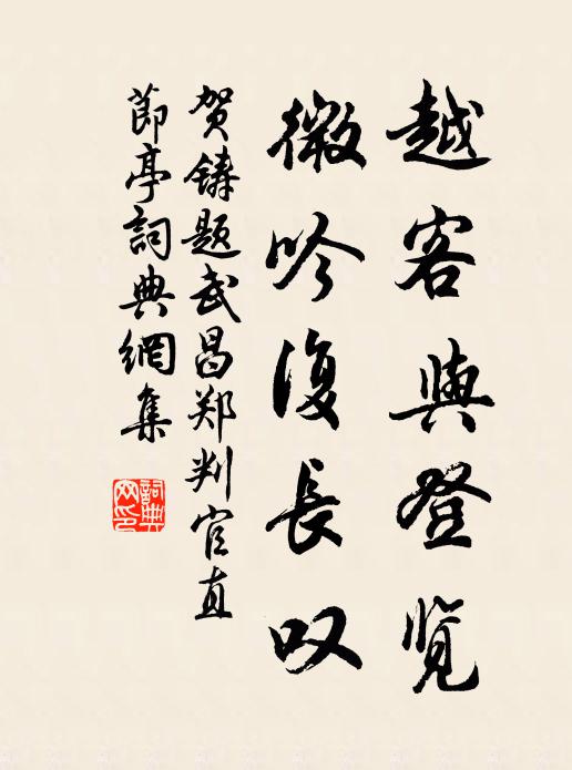 烏綈百結裘，茹繭加彌補 詩詞名句