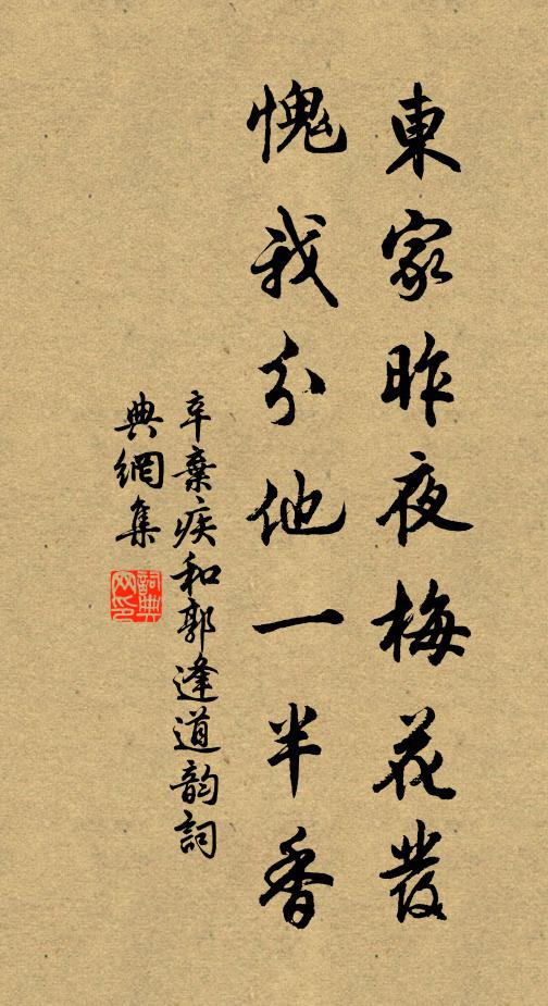 惜無人把宣尼語，說似當年尚子平 詩詞名句