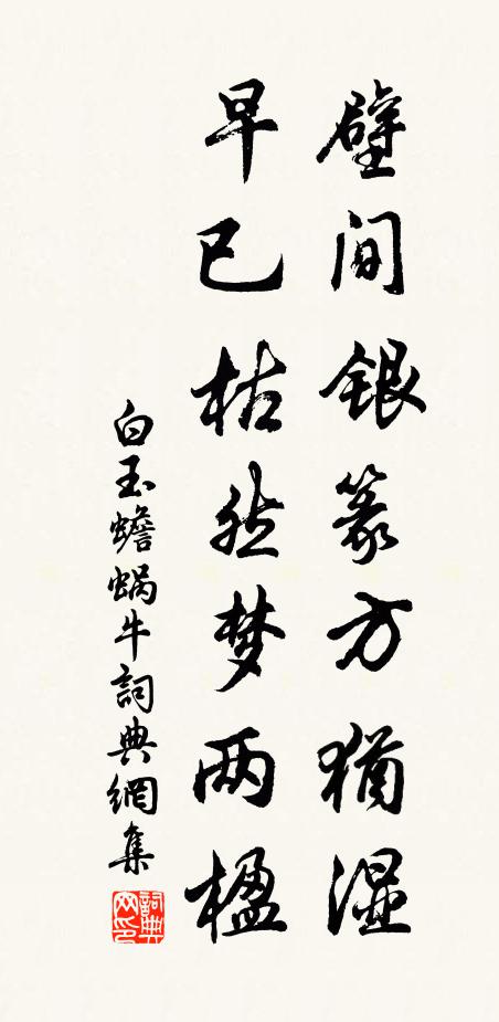 性如湍水急，碧波流 詩詞名句