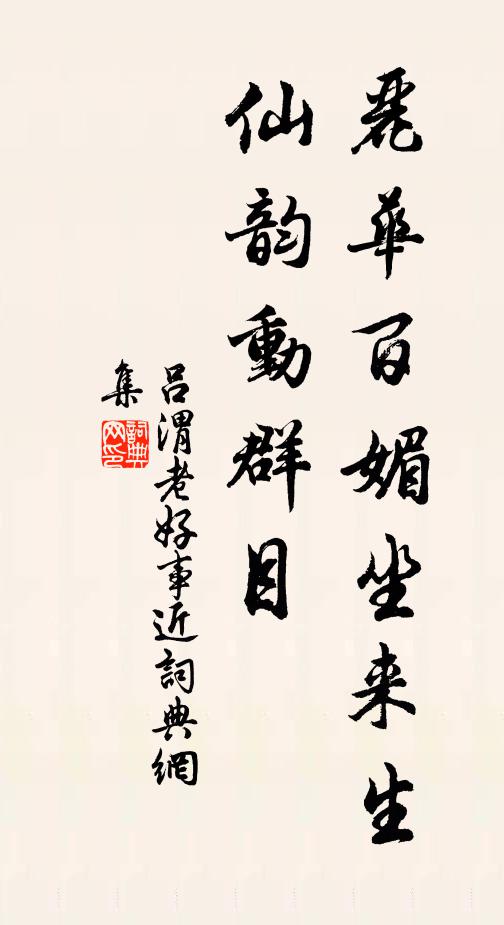 玉蟾離海上，白露濕花時 詩詞名句