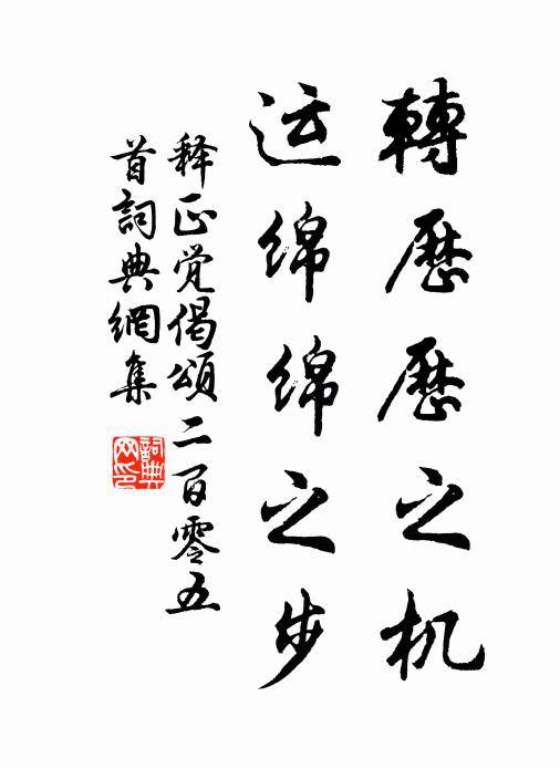 花根本艷，虎體元斑 詩詞名句