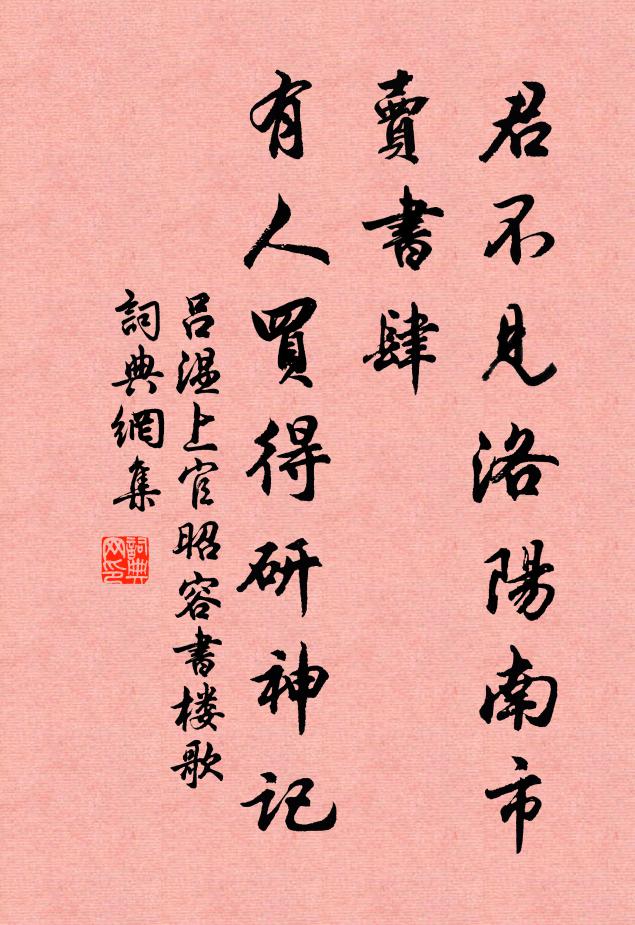 世間名利不到耳，長與梅花作主盟 詩詞名句