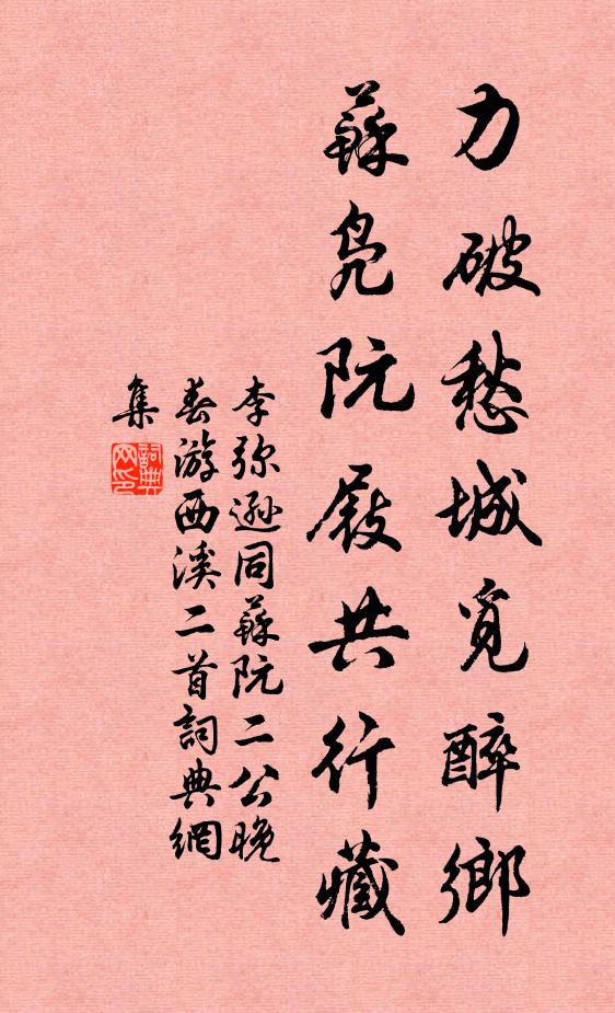 勝遊方罕值，高會喜相仍 詩詞名句