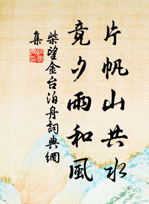 憶初二陸同登此，喜有阿連相繼來 詩詞名句