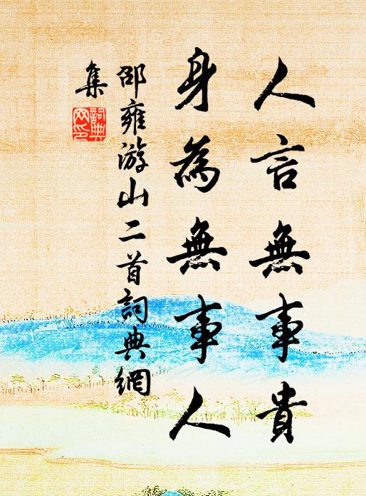 百里洲前望楚江，斜風吹雨暗篷窗 詩詞名句