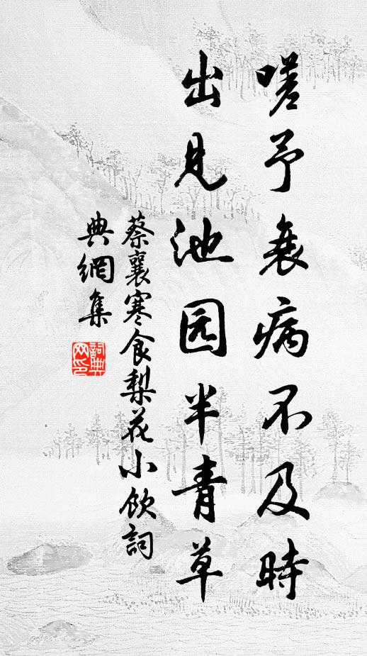 信緣不作痴巢窟，即是吾家無盡燈 詩詞名句