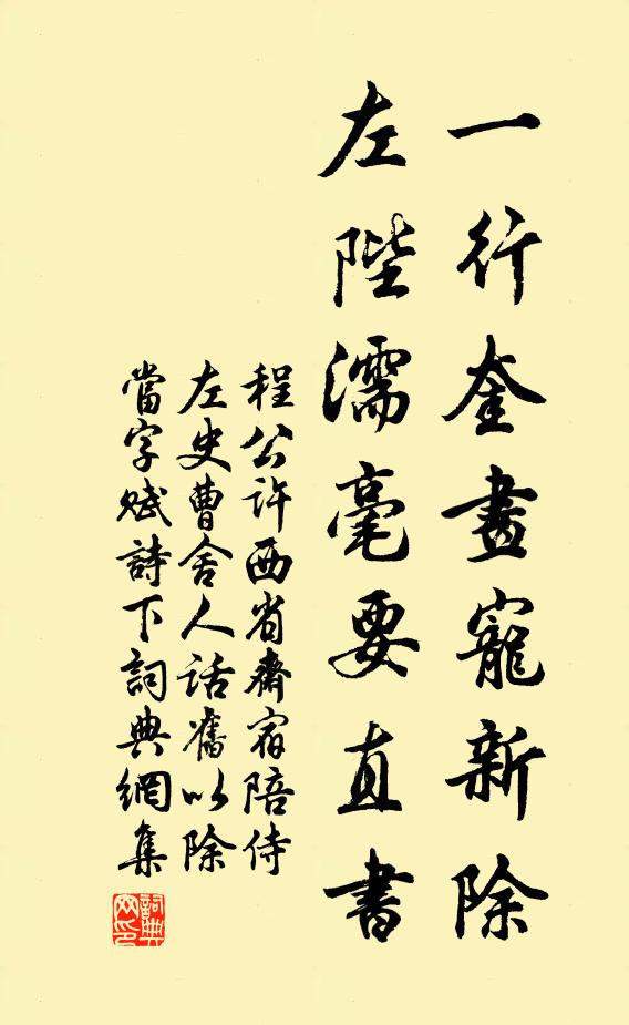 春心無定似行雲 詩詞名句