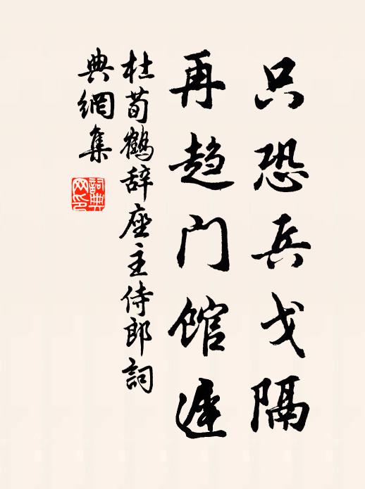 珍重蛟龍軀，險阻以相試 詩詞名句