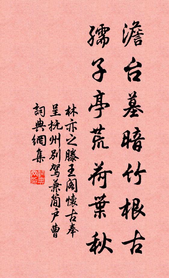 雲行出山易，山逐雲去難 詩詞名句