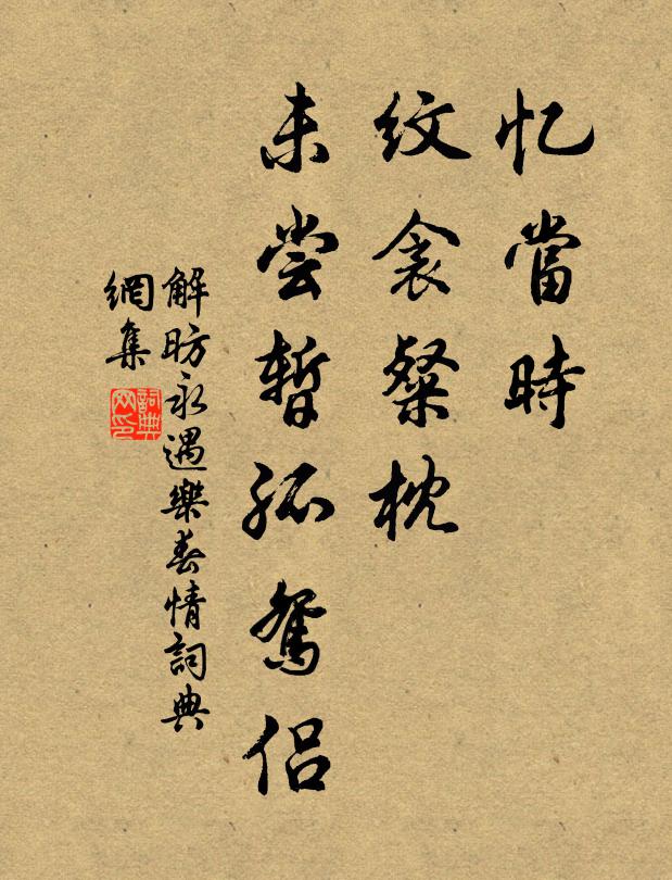 氣暄為雨落，澤潤值冬稀 詩詞名句