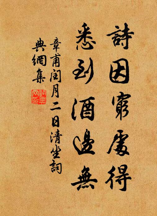 幕府近西墉，雙槐夾院叢 詩詞名句